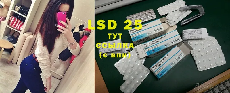 LSD-25 экстази кислота  Верея 