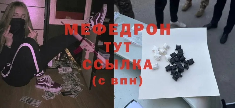 МЕФ mephedrone  Верея 